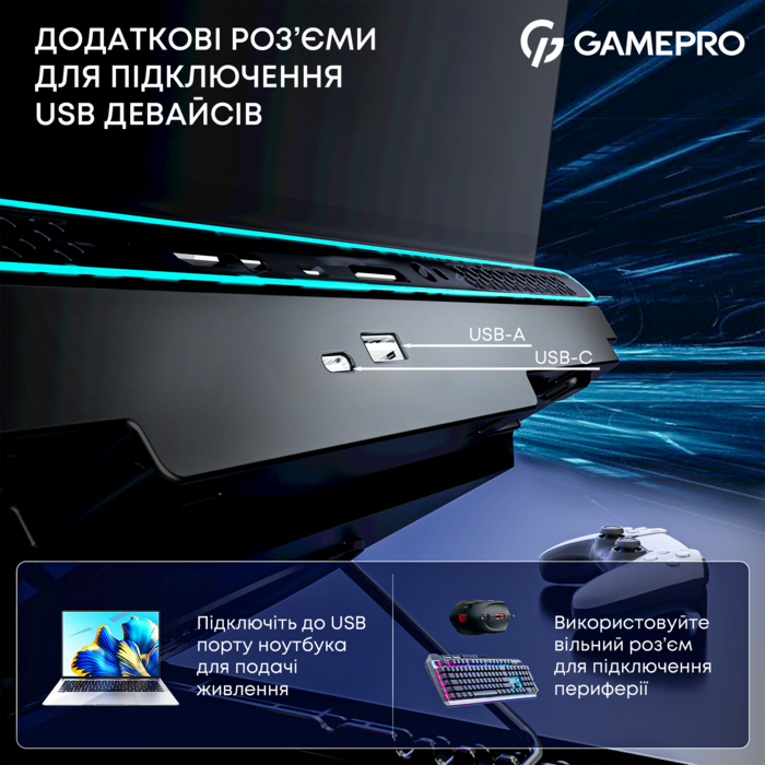 Підставка для охолодження ноутбука GamePro (CP980)
