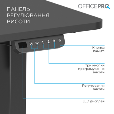 Комп’ютерний стіл з електрорегулюванням висоти OfficePro ODE1260B