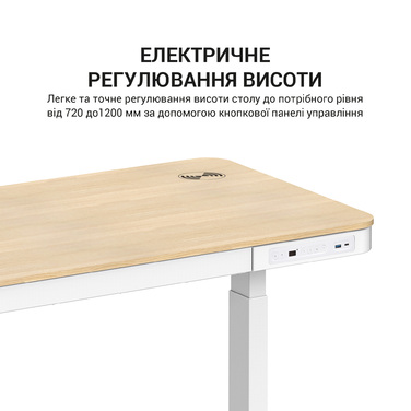 Комп’ютерний стіл з електрорегулюванням висоти OfficePro ODE111WW
