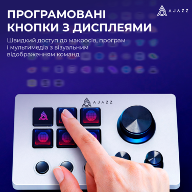 Контролер для стримінгу AKP03E White (AKP03E-W)