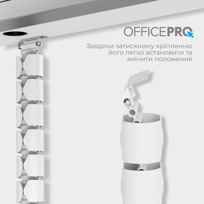 Органайзер для кабелю OfficePro CM630W White