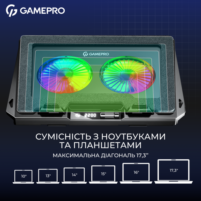 Підставка для охолодження ноутбука GamePro (CP950)