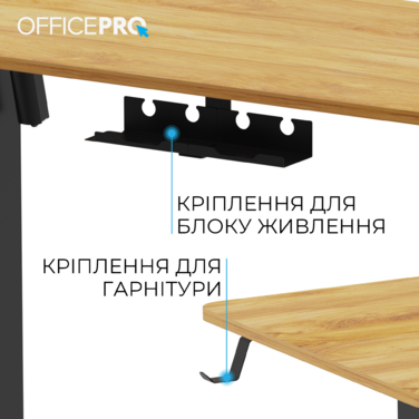Комп’ютерний стіл з електрорегулюванням висоти OfficePro ODE1470LW