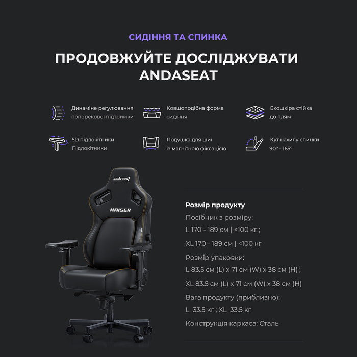 Крісло ігрове Anda Seat Kaiser 4 Orange Size XL