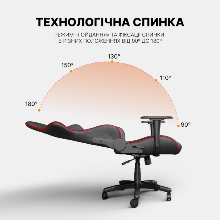 Крісло GamePro Rush (GC-575-Black-Red)