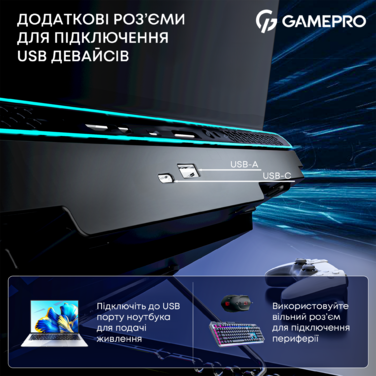 Підставка для охолодження ноутбука GamePro (CP950)