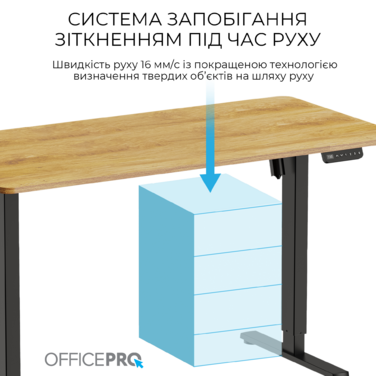 Комп’ютерний стіл з електрорегулюванням висоти OfficePro ODE1470LW