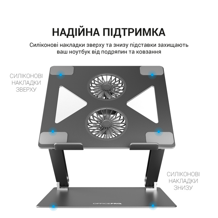 Підставка під ноутбук OfficePro LS121G