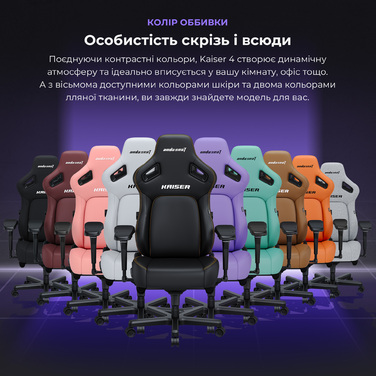 Крісло ігрове Anda Seat Kaiser 4 Brown Size L