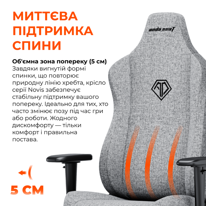 Крісло ігрове Anda Seat Novis Gray Fabric Size L