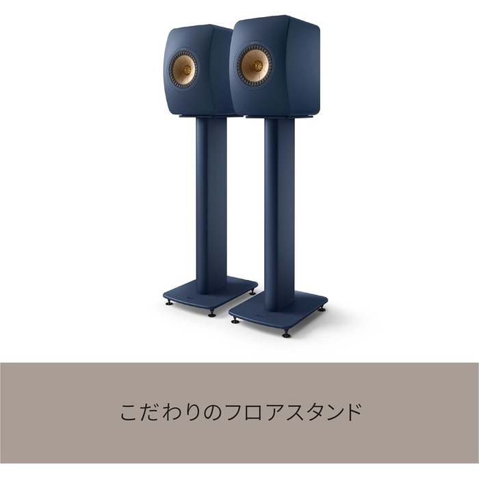 KEF S2 підставки для акустики, сині | для LS50 Meta, LS50 Wireless II | сумісні з LS50 та LS50 Wireless
