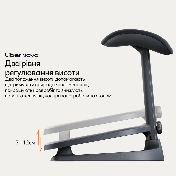 Ергономічна підставка для ніг LiberNovo StepSync Footrest Graphite Omni Pro