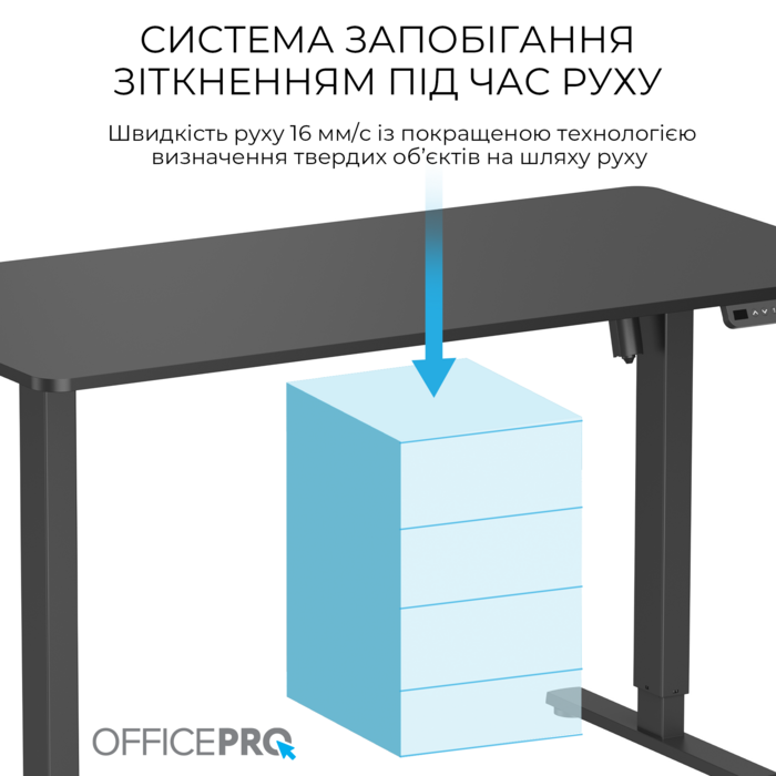 Комп’ютерний стіл з електрорегулюванням висоти OfficePro ODE1470B