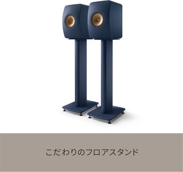 KEF S2 підставки для акустики, сині | для LS50 Meta, LS50 Wireless II | сумісні з LS50 та LS50 Wireless