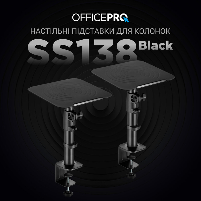 Настільні стійки для акустики OfficePro SS138