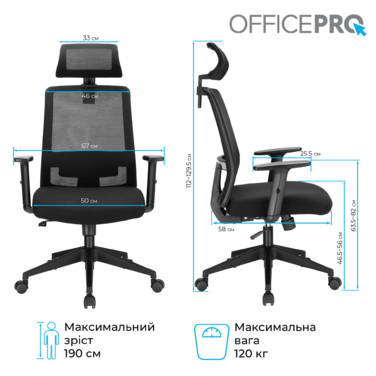 Крісло офісне OfficePro OC420B