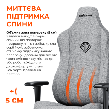 Крісло ігрове Anda Seat Novis Gray Fabric Size L