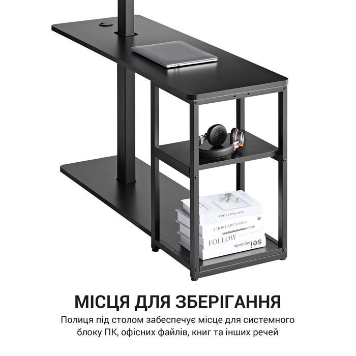 Комп’ютерний стіл з електрорегулюванням висоти OfficePro ODE119B