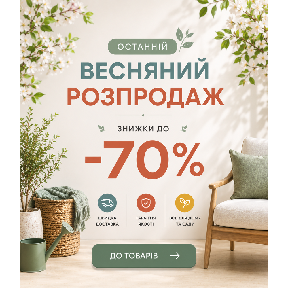 Склад