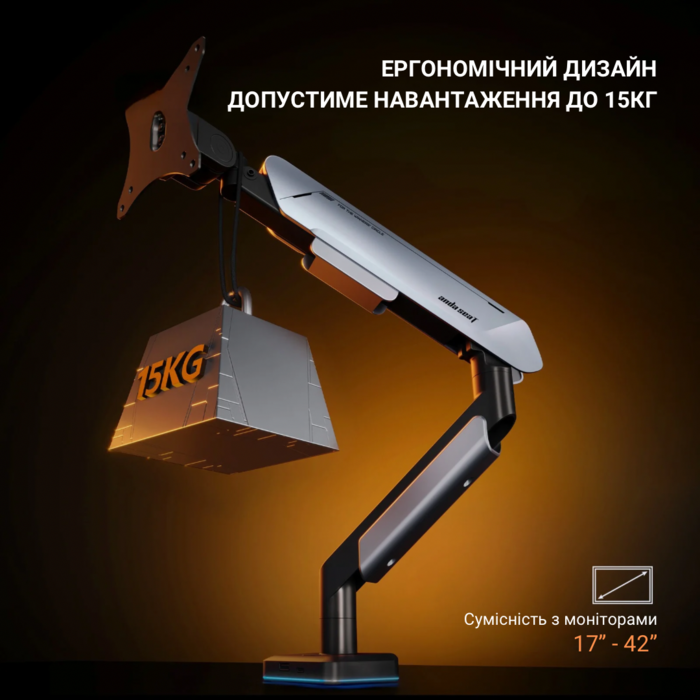 Настільне кріплення для монітора Anda Seat Stealth Pro II RGB 17’’-42’’ Titanium