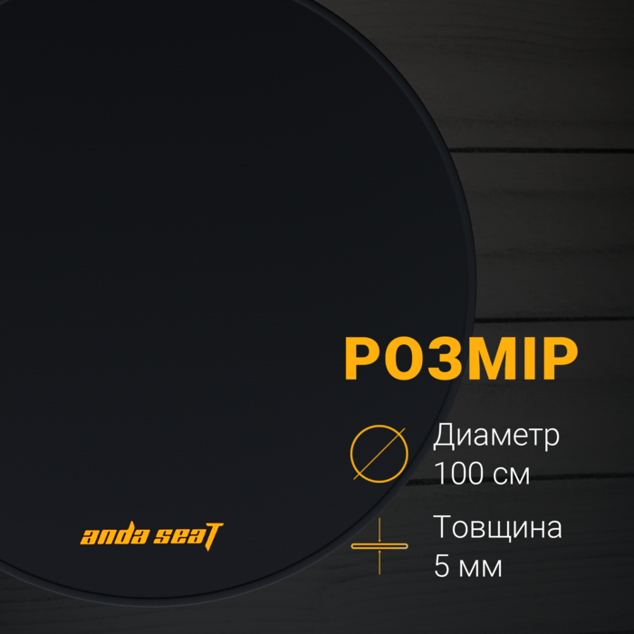 Захисний килимок під крісло Anda Seat Floormat Black