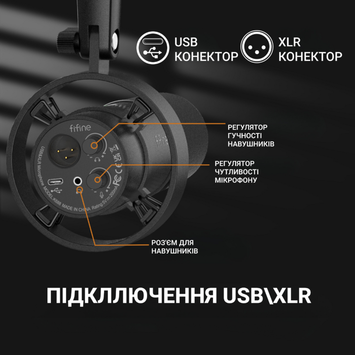 USB/XLR мікрофон Fifine T688