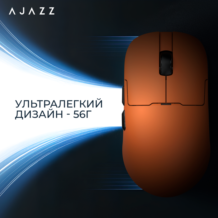 Бездротова ігрова миша Ajazz AJ159P MC Orange (AJ159P-MC-Orange)