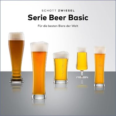 Пивні келихи SCHOTT ZWIESEL Bavaria для пшеничного пива, 0,5 л, набір 4 шт., тритан-кристал, німецьке виробництво, підходять для миття в посудомийній машині
