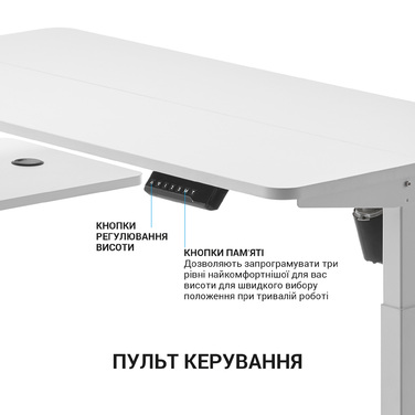 Комп’ютерний стіл з електрорегулюванням висоти OfficePro ODE119W