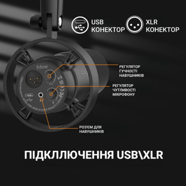 USB/XLR мікрофон Fifine T688