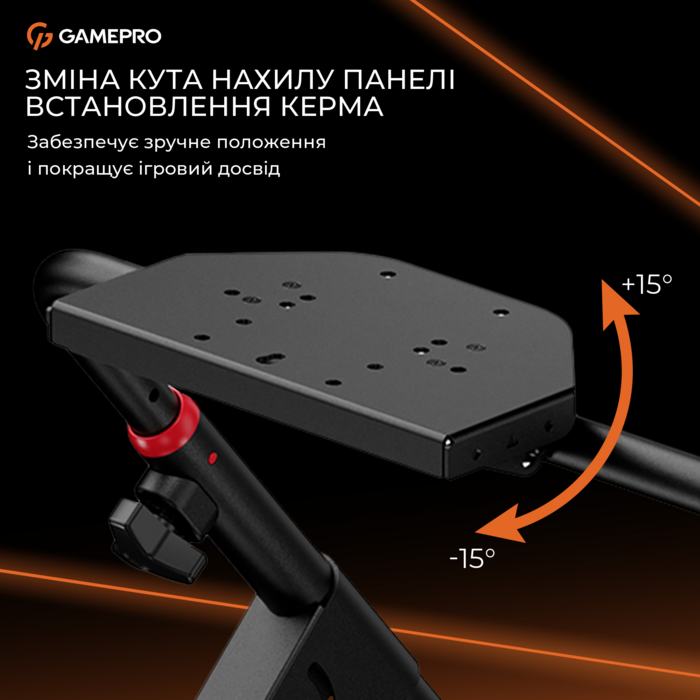 Кріплення для руля-кокпіт GamePro RS029