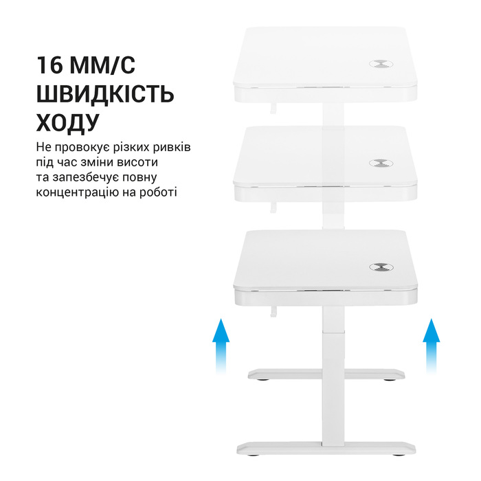 Комп’ютерний стіл з електрорегулюванням висоти OfficePro ODE111W