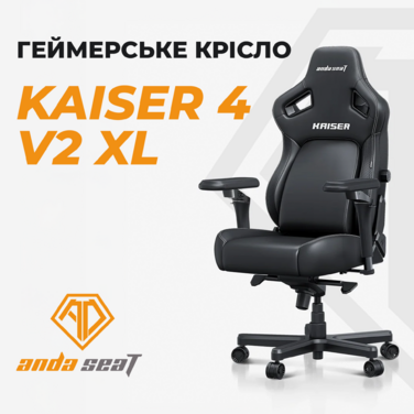 Крісло геймерське ігрове Anda Seat Kaiser 4 V2 Size XL Purple PVC