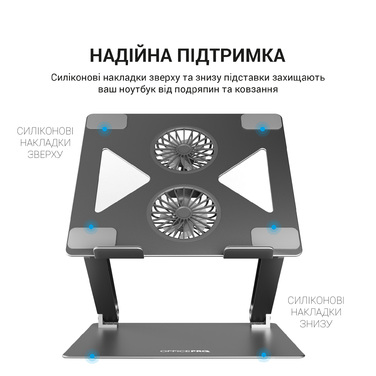 Підставка під ноутбук OfficePro LS121G